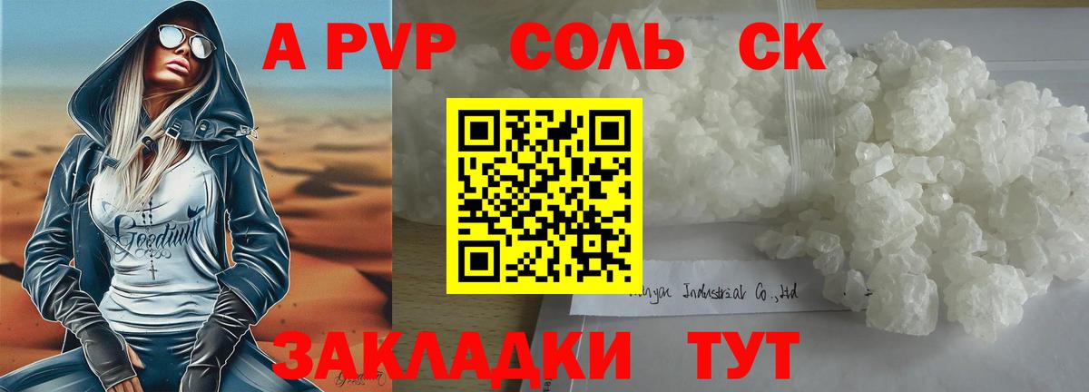 Alpha PVP Crystall  APVP мука  Курчалой  Вход с VPN  Альфа ПВП крисы CK 