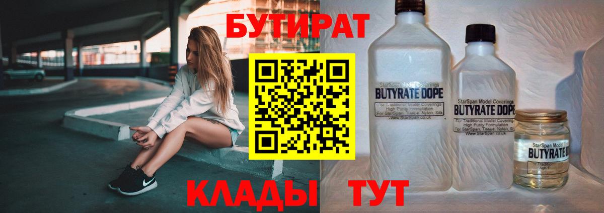 Бутират GHB Курчалой