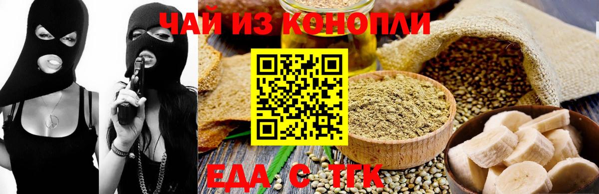 Курчалой  Печенье с ТГК конопля  Вход с VPN 
