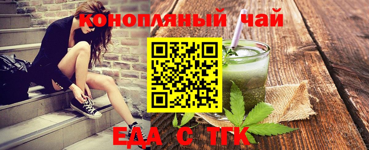 Canna-Cookies марихуана Курчалой
