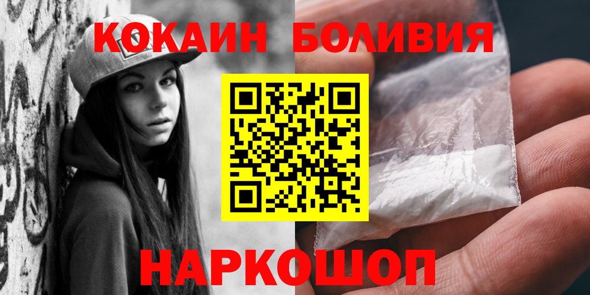 COCAIN Перу  Вход с VPN  Курчалой  COCAIN Перу 