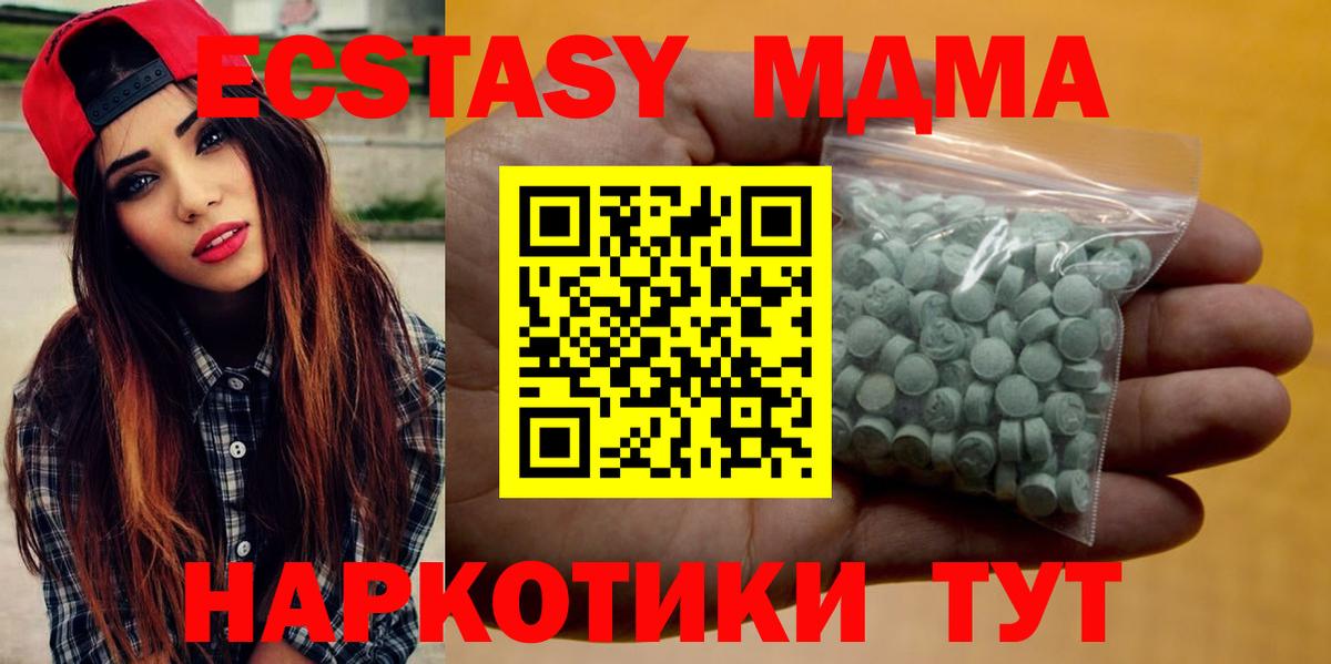 ЭКСТАЗИ XTC  Вход с VPN  Ecstasy  Курчалой  Ecstasy ешки 