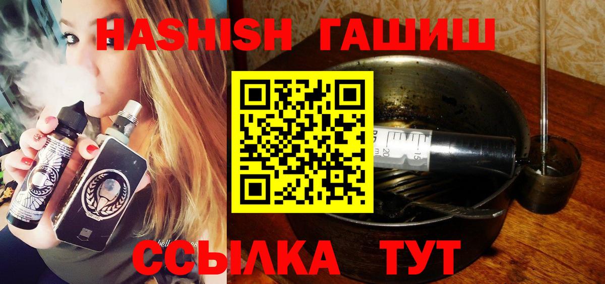 ГАШИШ VHQ Курчалой