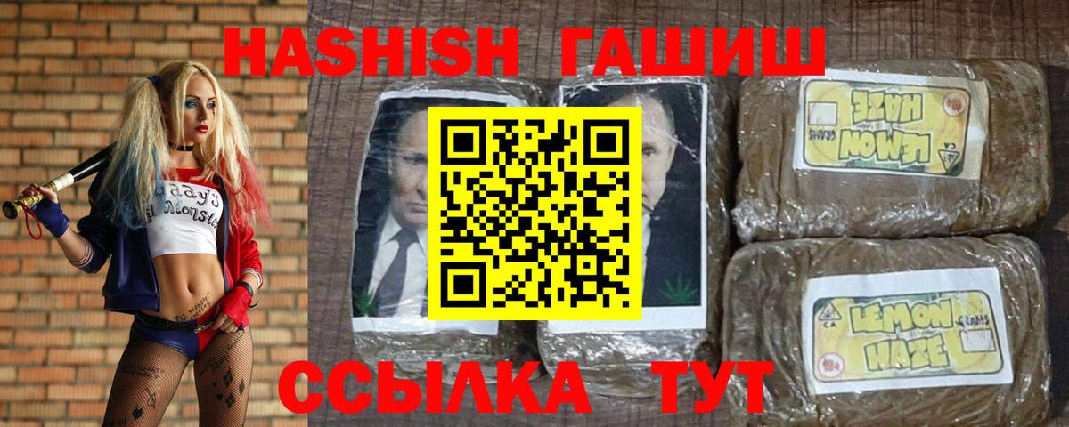 Курчалой  ГАШ  Вход с VPN  Гашиш Premium 
