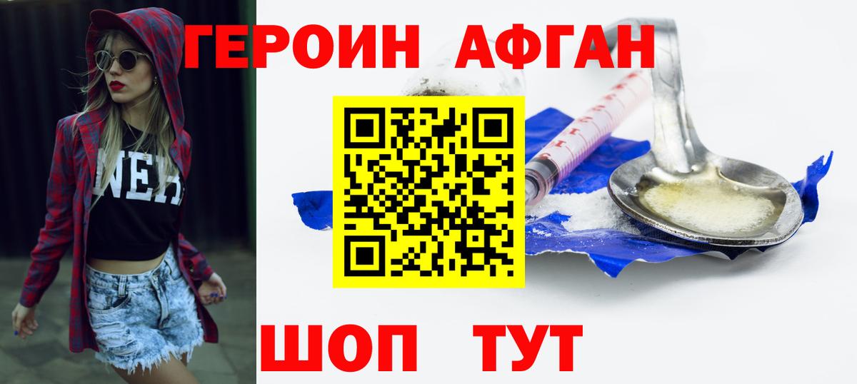 Курчалой  ГЕРОИН герыч  Вход с VPN 