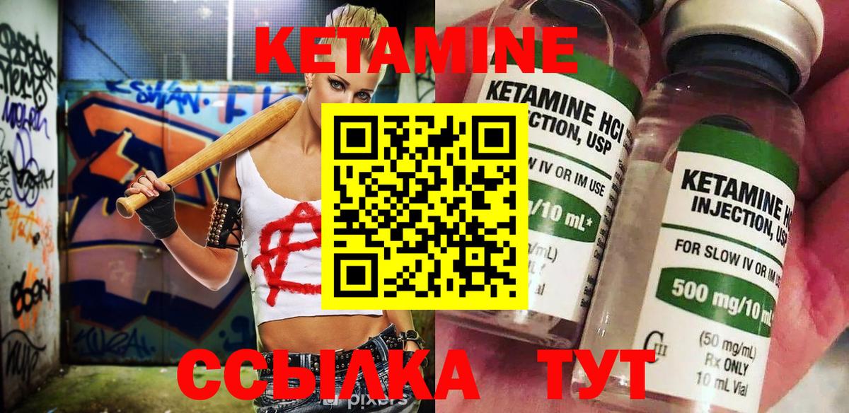 Кетамин VHQ  КЕТАМИН VHQ  Вход с VPN  Курчалой 