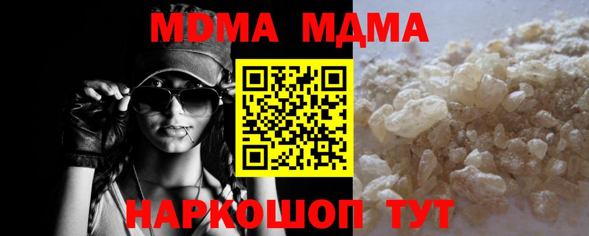 MDMA Molly Курчалой