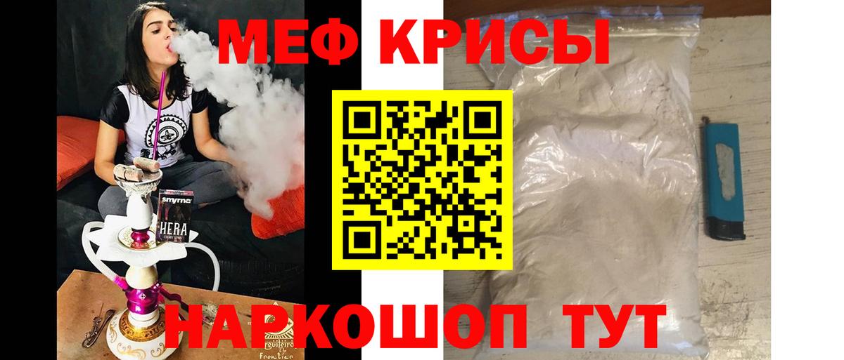 Меф мука Курчалой