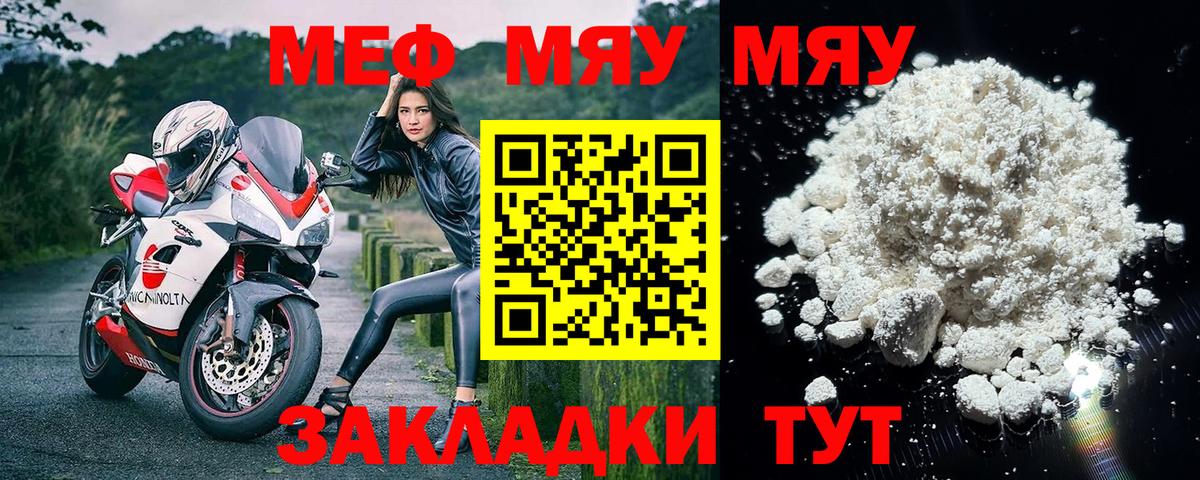 Меф мяу мяу  Меф  Вход с VPN  Курчалой  МЕФ кристаллы 