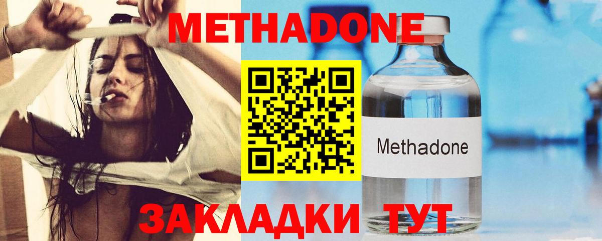 Метадон VHQ  Вход с VPN  МЕТАДОН methadone  Курчалой 