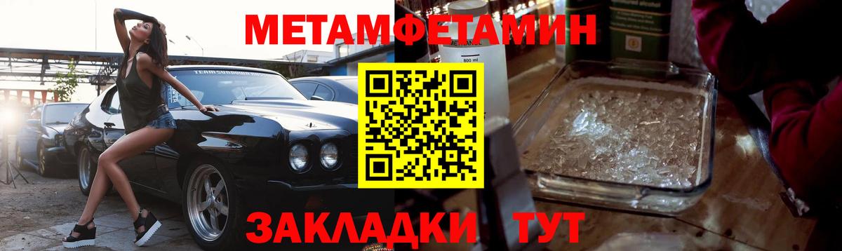 МЕТАМФЕТАМИН  Вход с VPN  Курчалой  Первитин пудра 