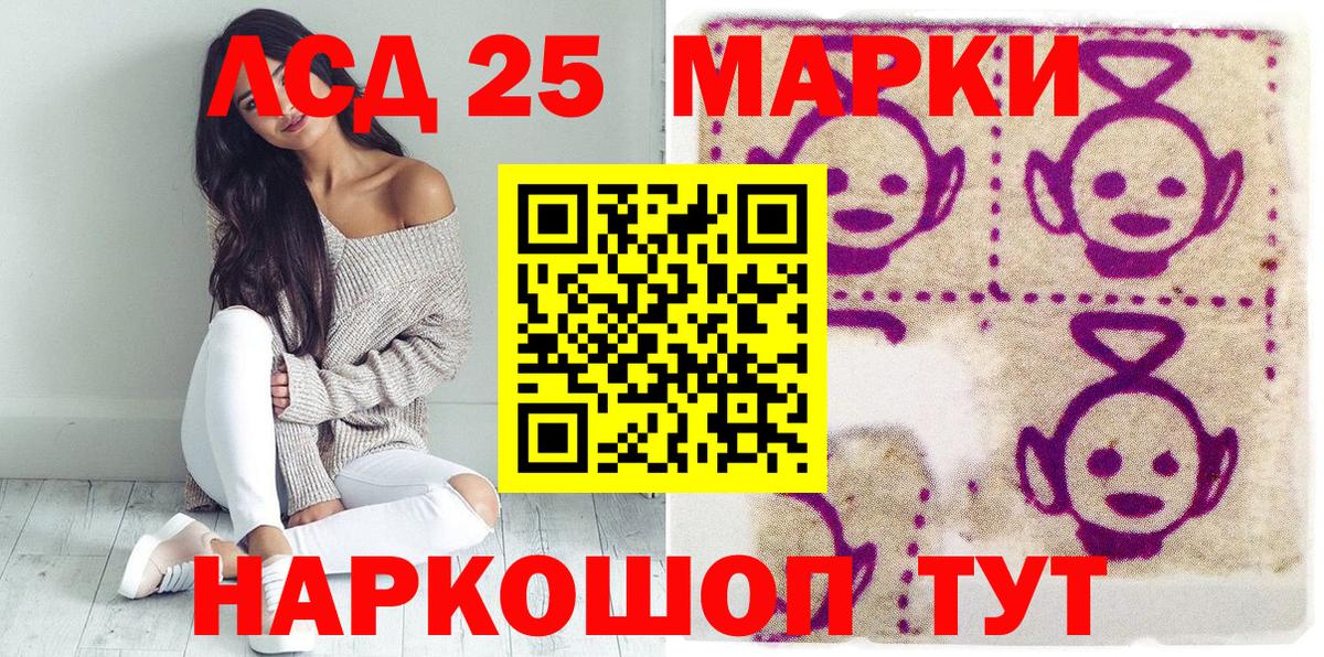 Курчалой  Марки 25I-NBOMe 1,8мг  Вход с VPN  Марки NBOMe  Марки 25I-NBOMe 1,8мг 
