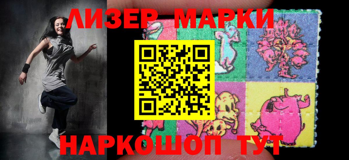 Марки N-bome 1,8мг Курчалой