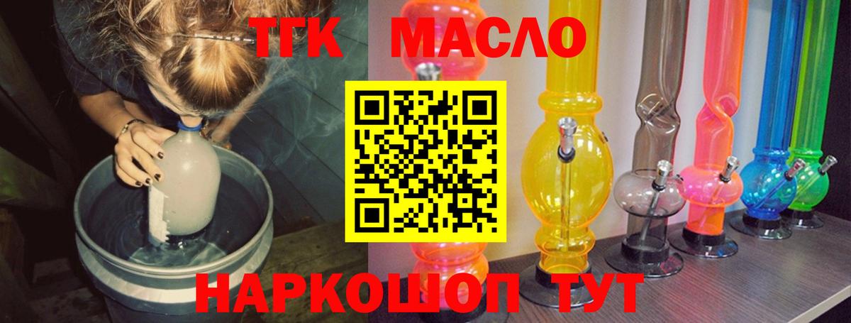 Дистиллят ТГК жижа Курчалой