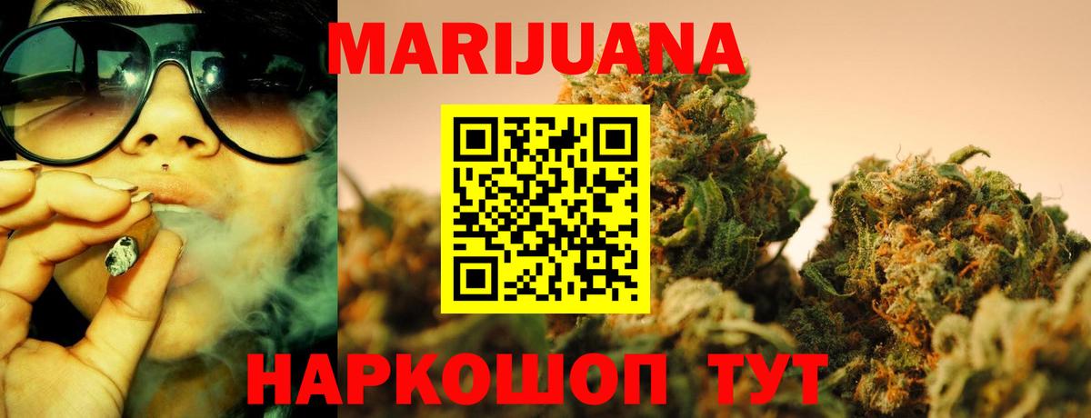 Канабис марихуана  Вход с VPN  Курчалой  Шишки марихуана Ganja  Конопля ГИДРОПОН 